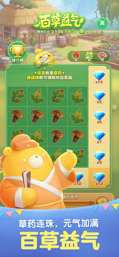 天天爱消除最新版