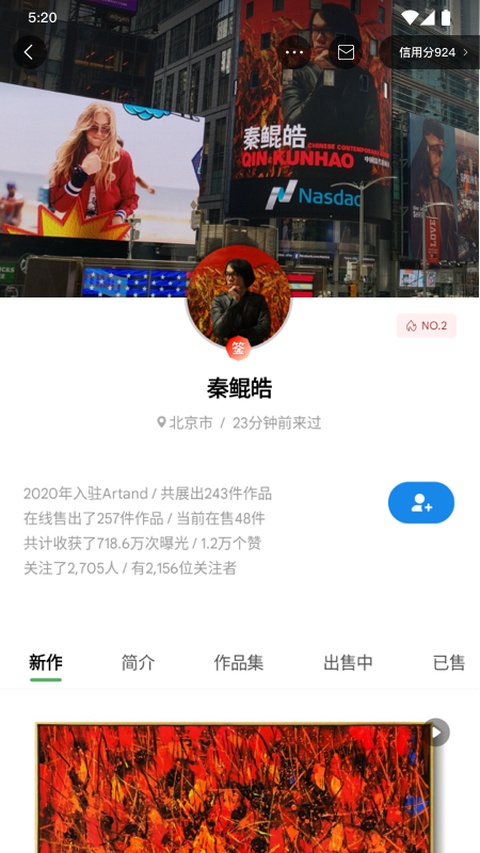 artand app官方版