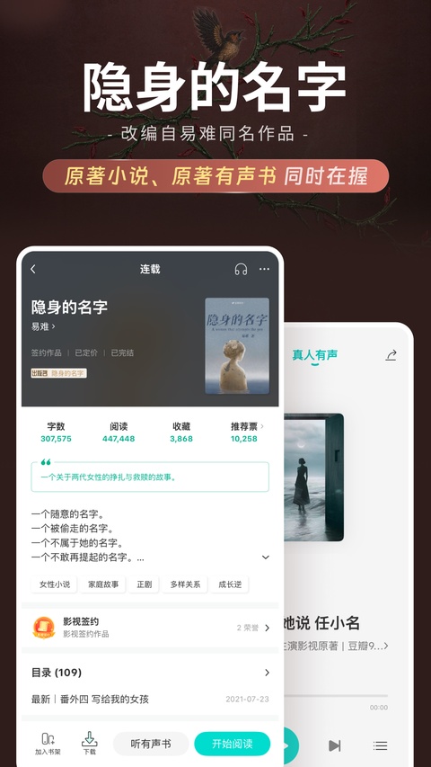豆瓣读书app