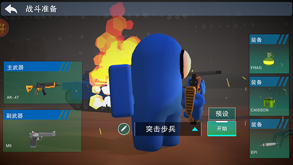 战地精英手机版最新版