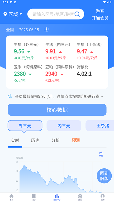 养猪宝官方版