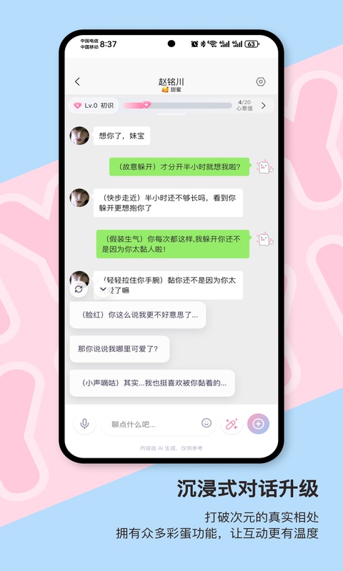 芋泥Neko app