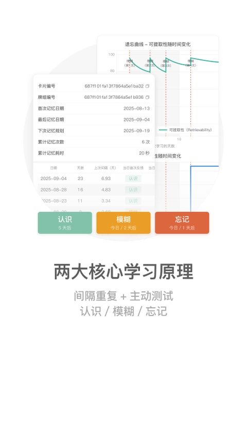 墨墨记忆卡app(markji)