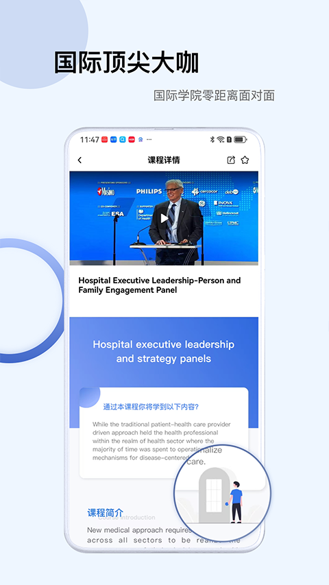 info x med app