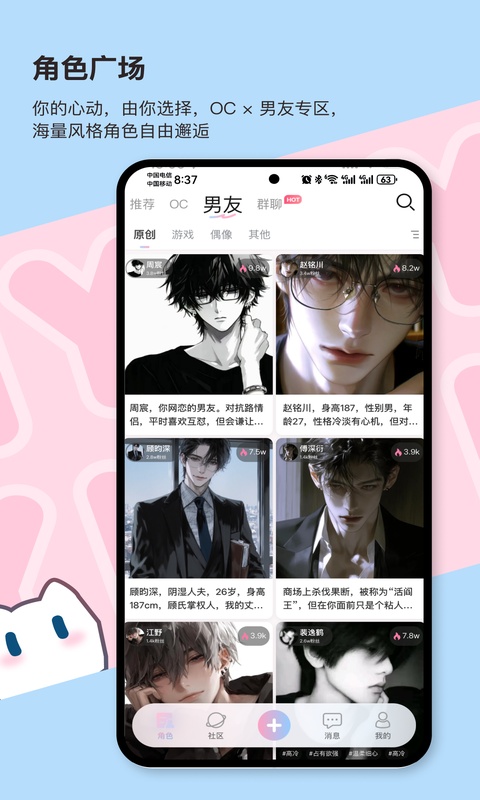芋泥Neko app