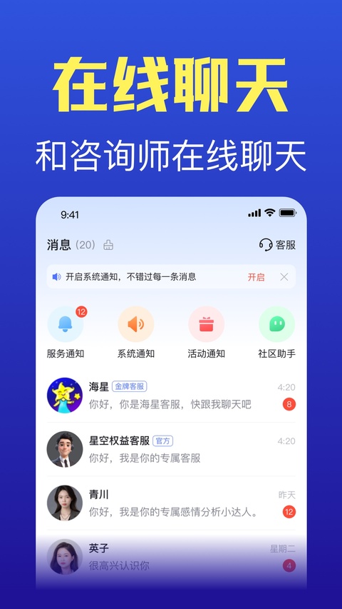 星座之家app