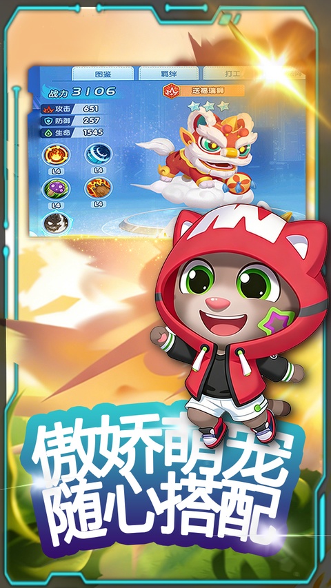 弹弹奇兵0.1折手游