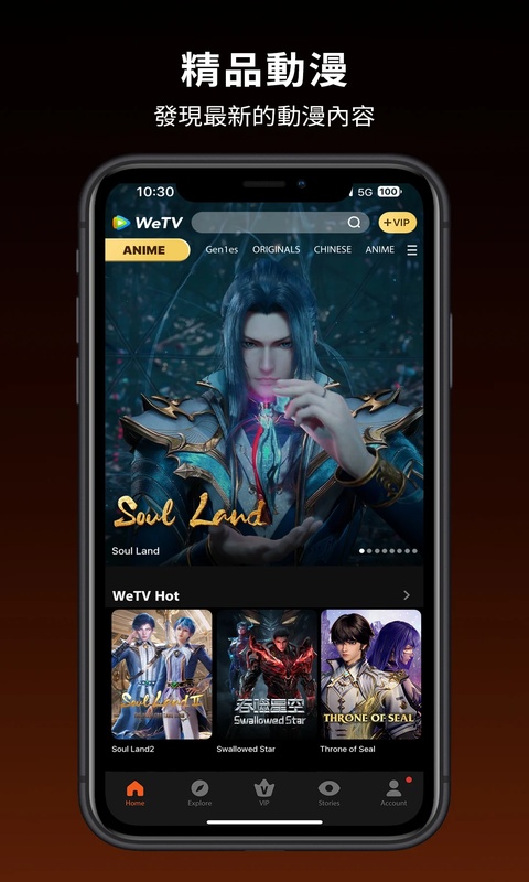 腾讯视频国际版(WeTV)
