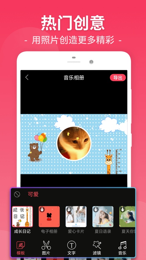 视频剪辑app