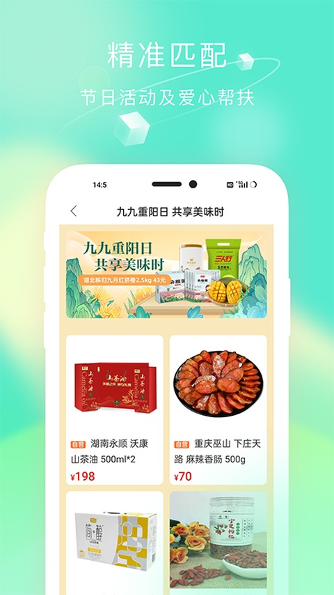 慧农帮app官方版