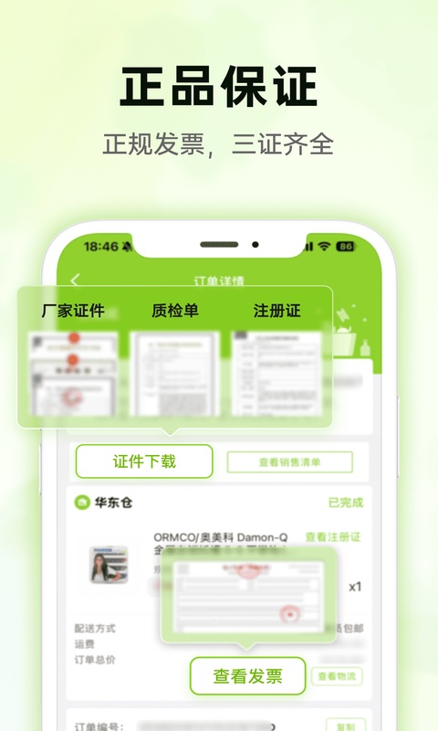 梅苗苗口腔商城app