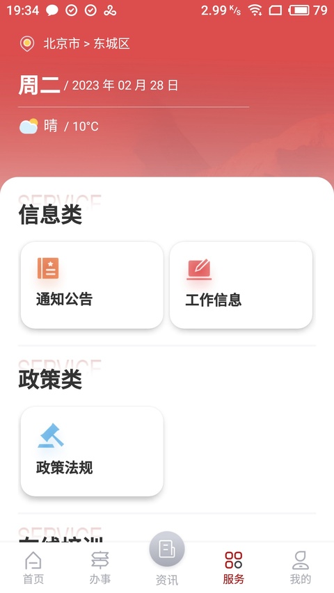 文旅市场通app