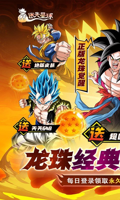 迷失星球官方版