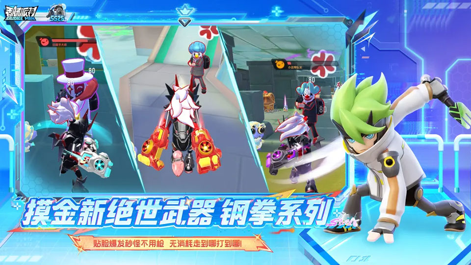 香肠派对先行服2026最新版本