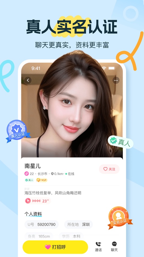 饭友app