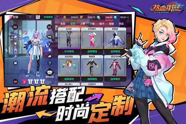 热血街篮果盘版