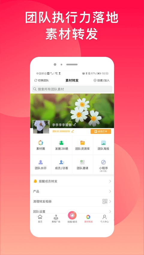 微脉水印相机app最新版