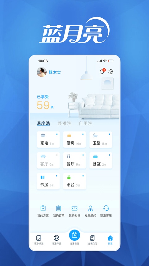 月亮小屋app