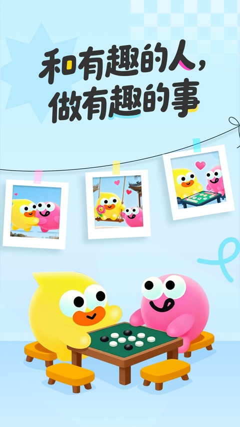 饭友app