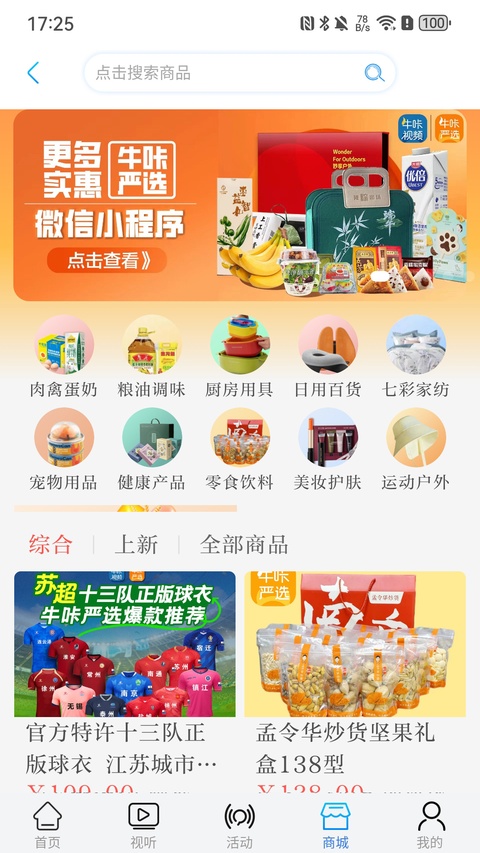 牛咔视频官方版