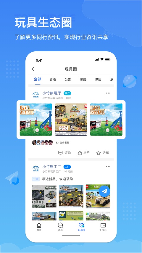 小竹熊app
