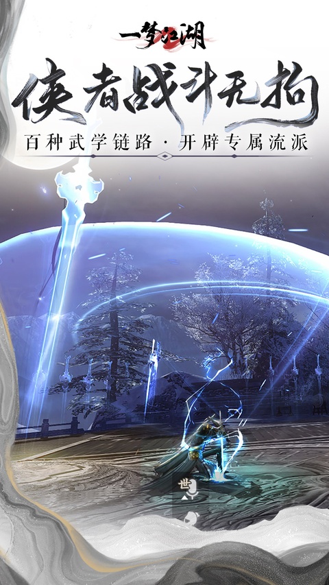 一梦江湖qq登录版