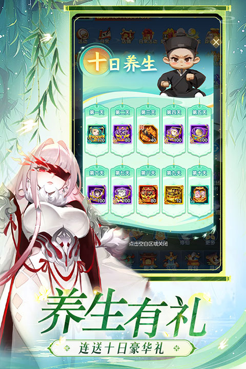 道友请留步华为版