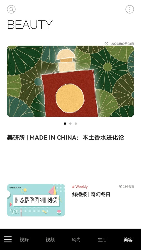 iweekly周末画报手机版