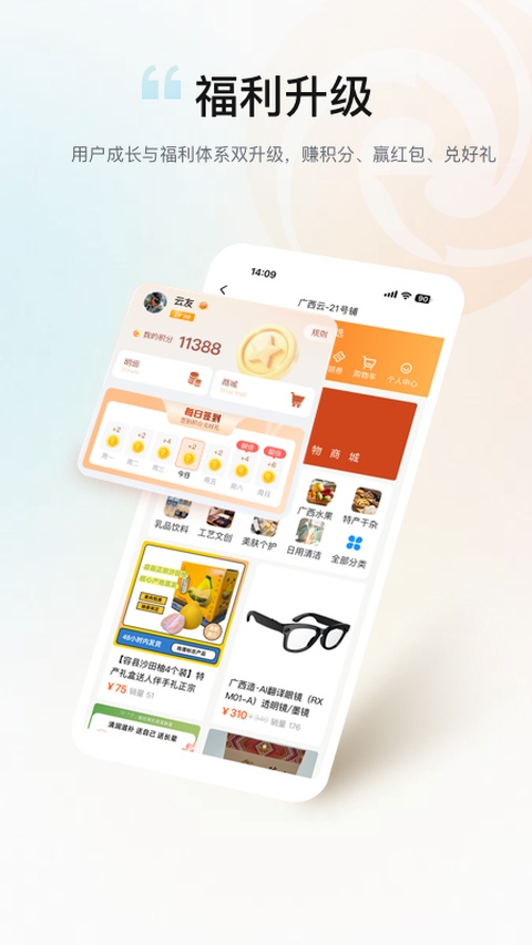 广西日报客户端app