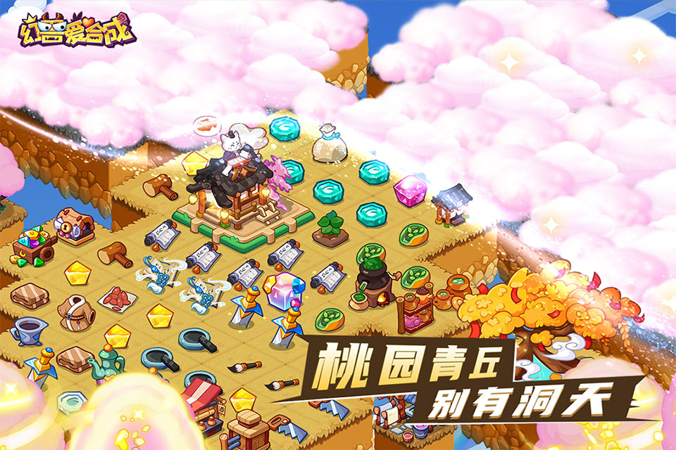 幻兽爱合成360版