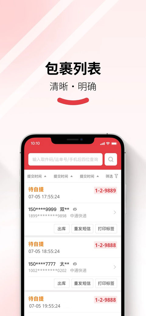 多多买菜门店端app