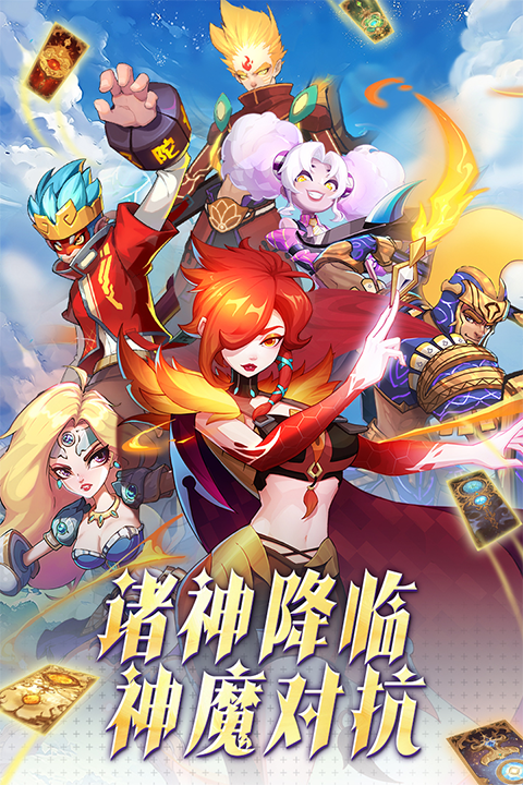 超凡守卫战官方正版