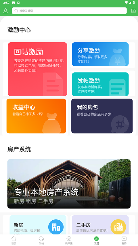 新平果网app