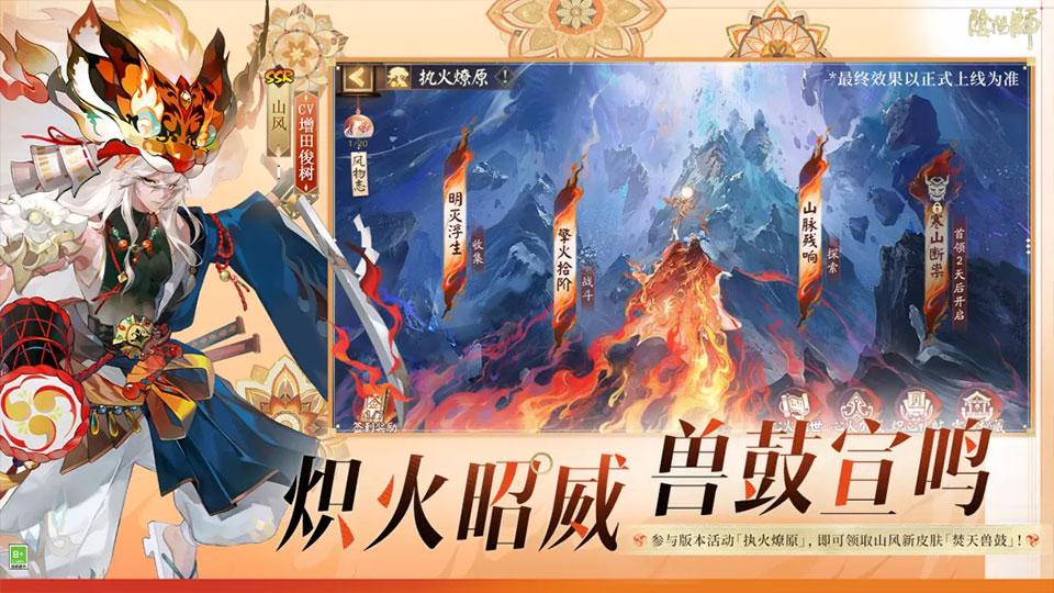 阴阳师oppo版