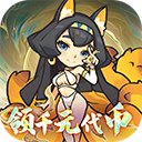 山海记0.1折