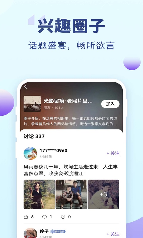 老来网人脸识别app
