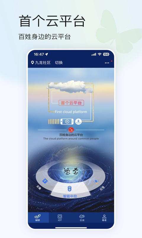 鸿蒙蝴蝶云app