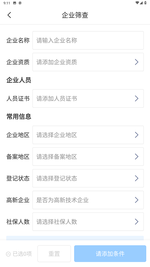 建设库最新版本