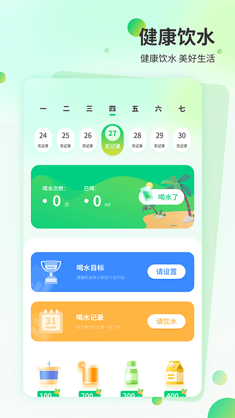 快递超市app