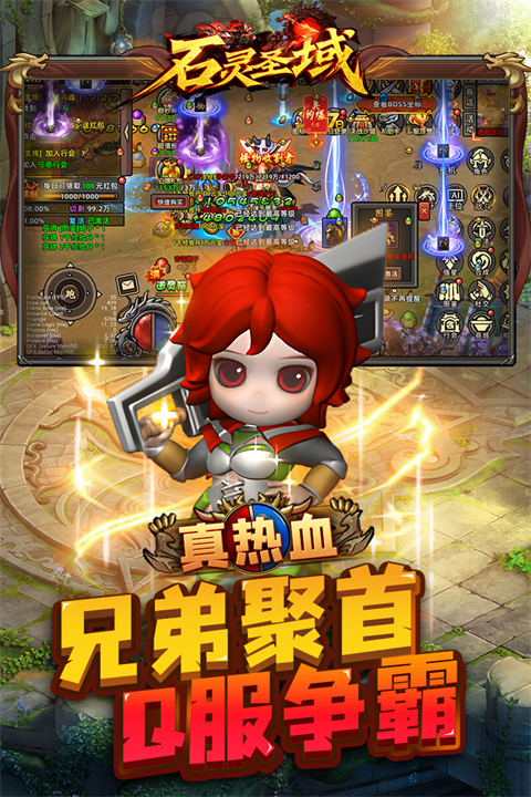 石灵圣域0.1折扣版
