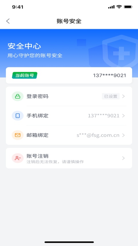 上海外服最新版本