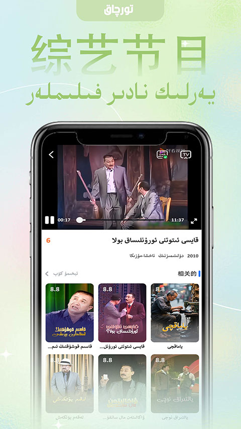 Torqak app
