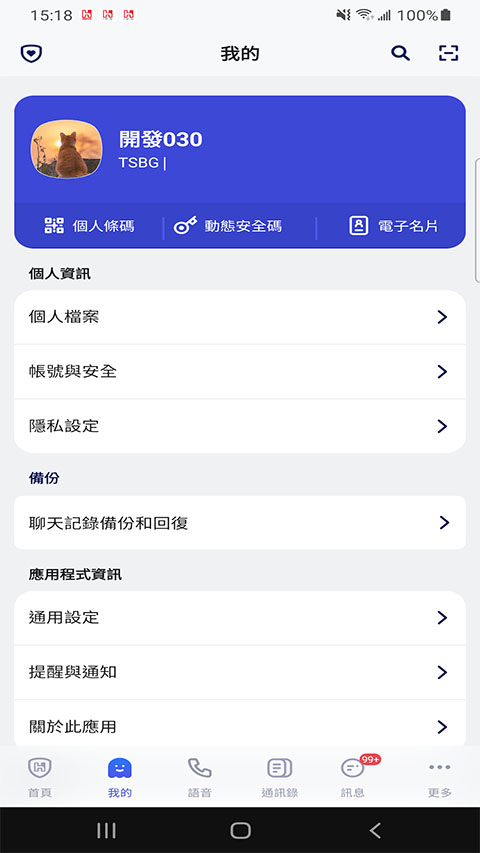 富士康相信app