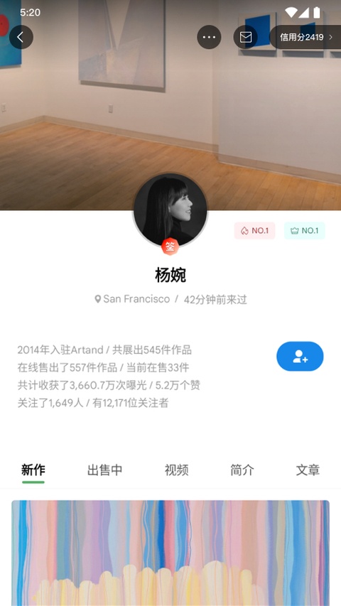 artand app官方版