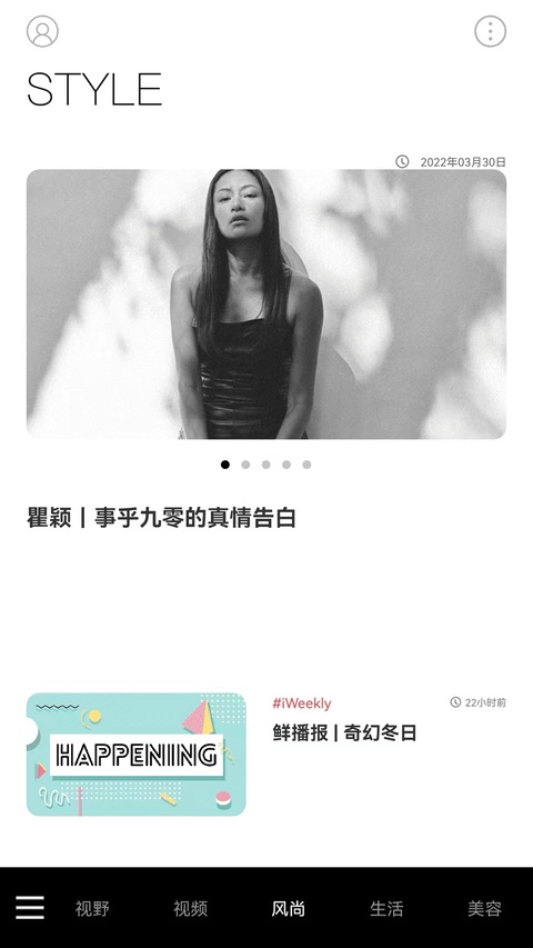 iweekly周末画报手机版
