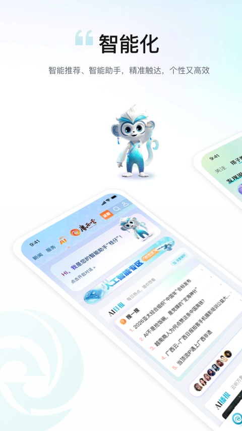 广西日报客户端app