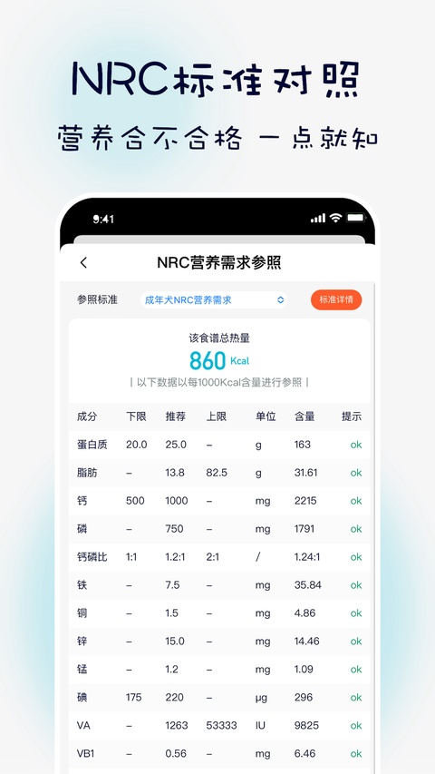 嗷呜猫狗食谱最新版
