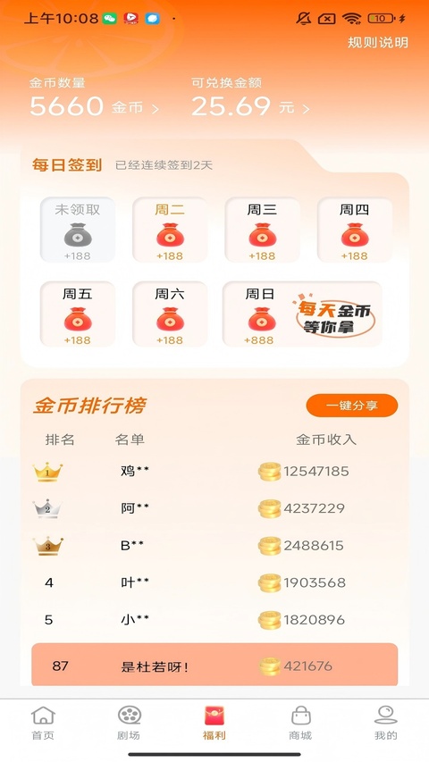 柠檬剧场app