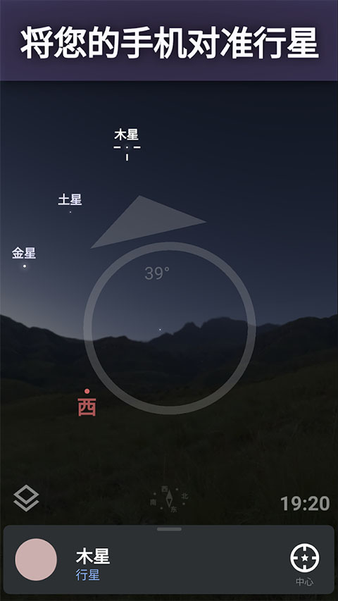 stellarium plus中文版（Stellarium +）