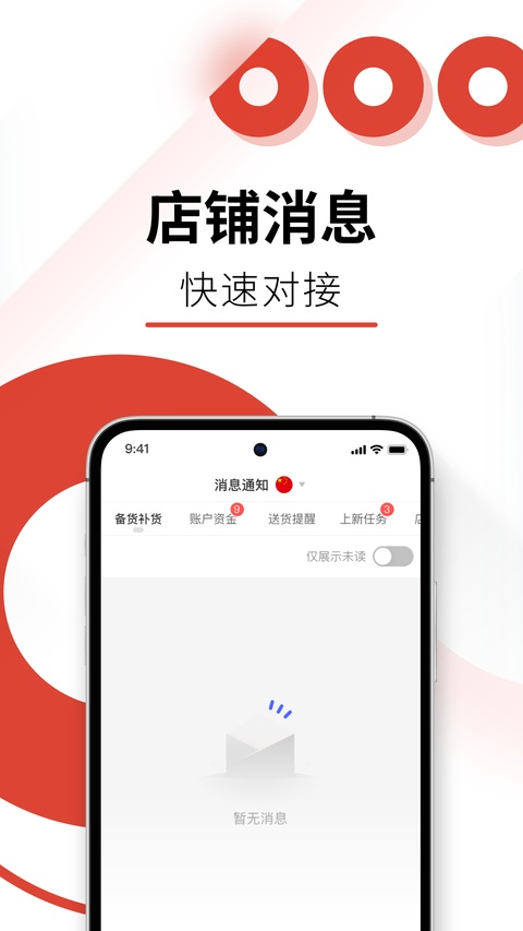 temu商家版app